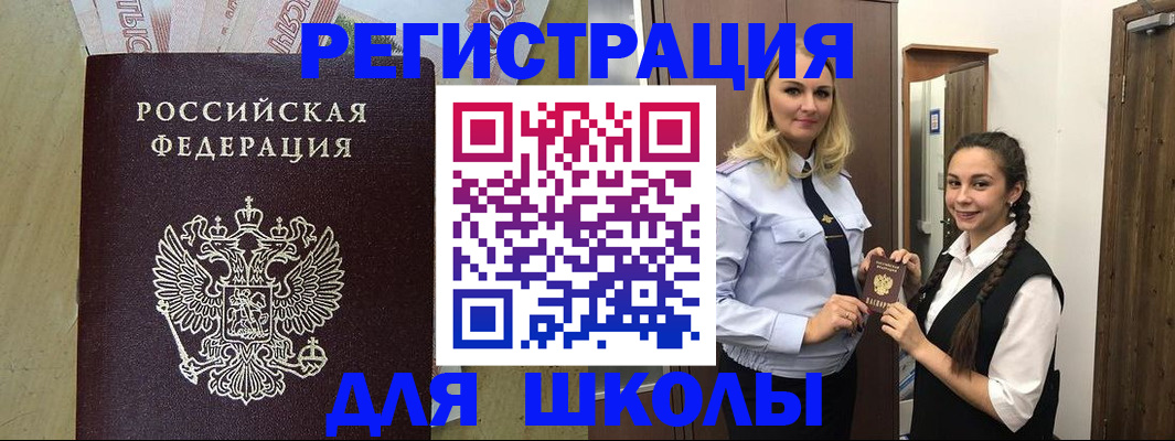 прописка в квартире в Бокситогорске