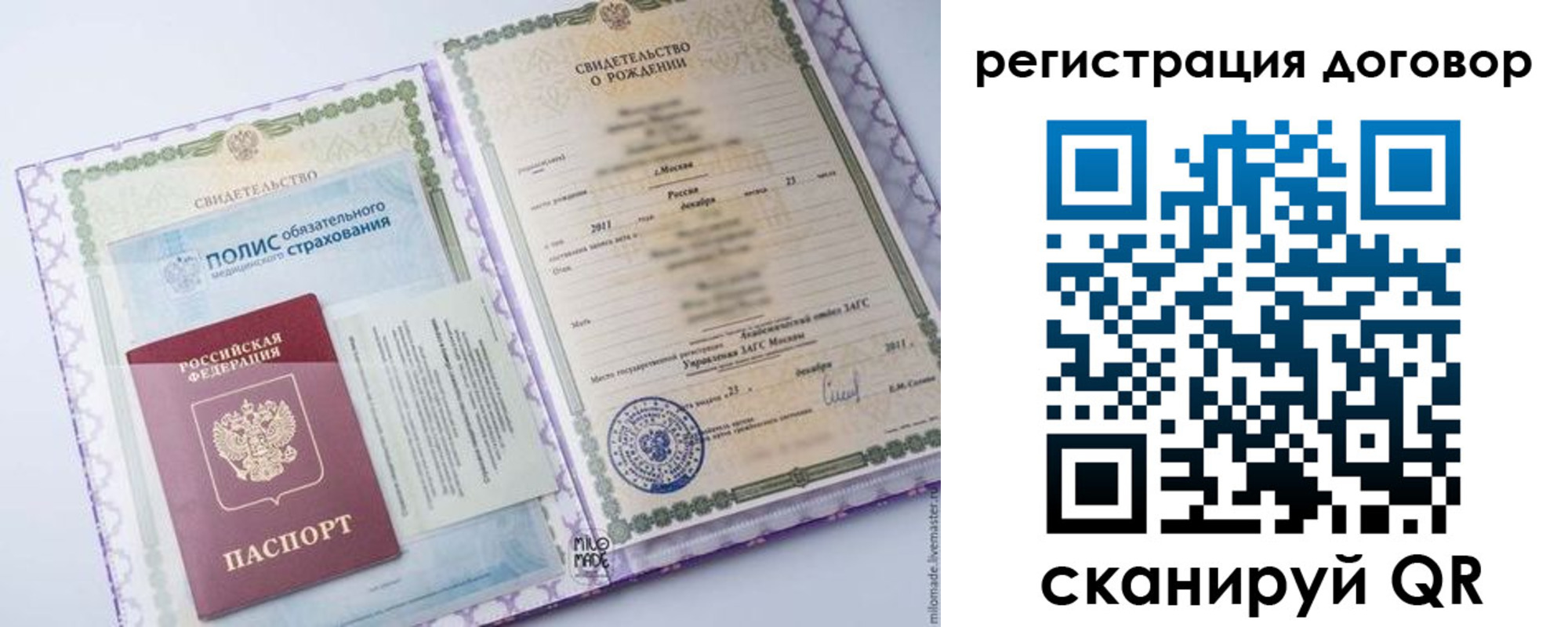 временная регистрация купить в Бокситогорске
