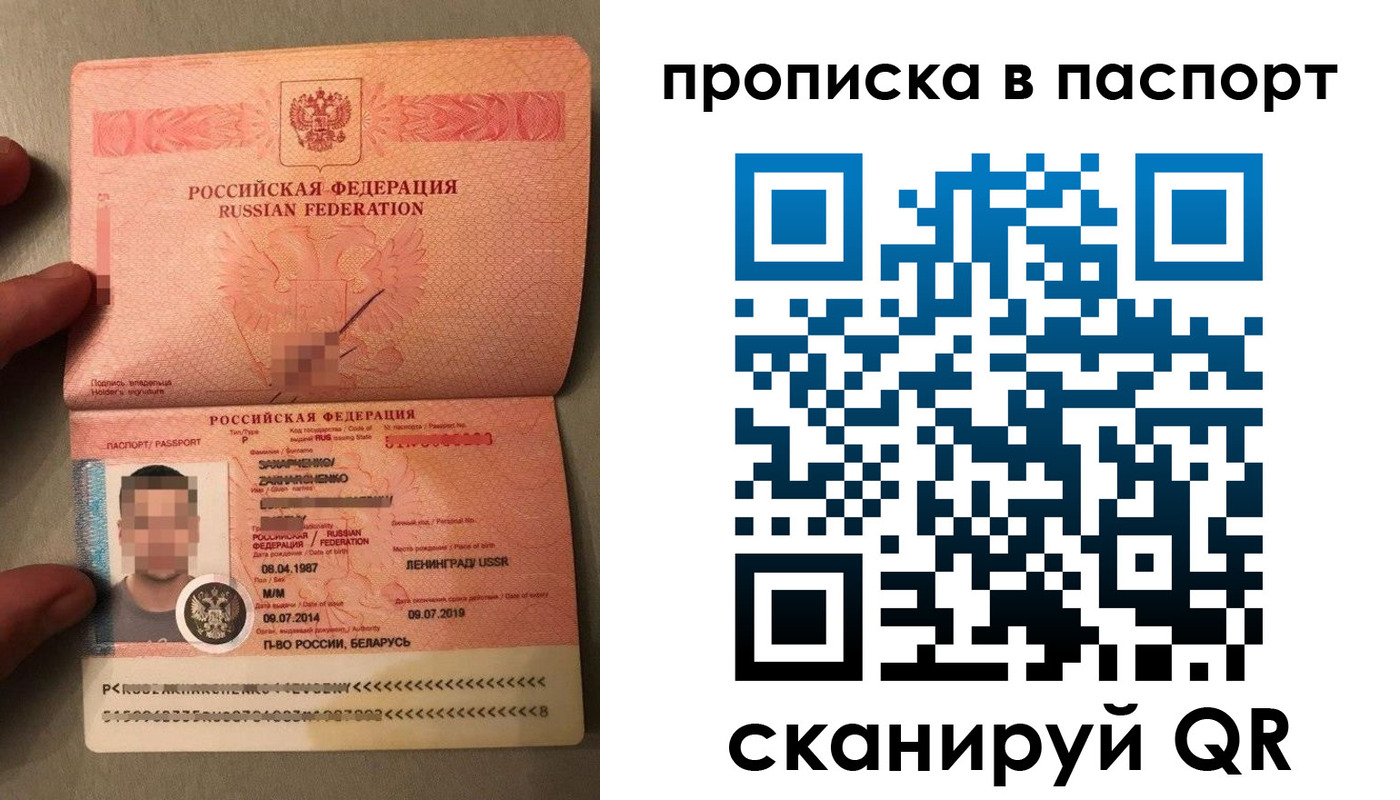 где прописаться в Бокситогорске