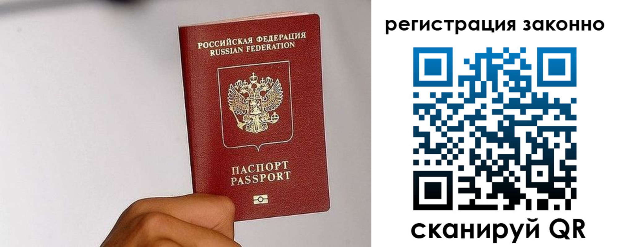 временная регистрация гарантия в Бокситогорске