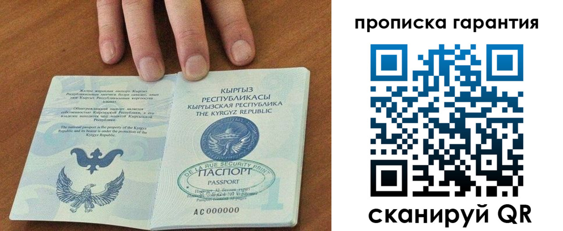 временная регистрация 2025 в Бокситогорске