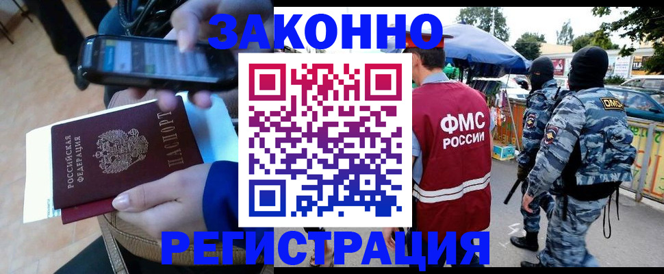 временная прописка в Бокситогорске