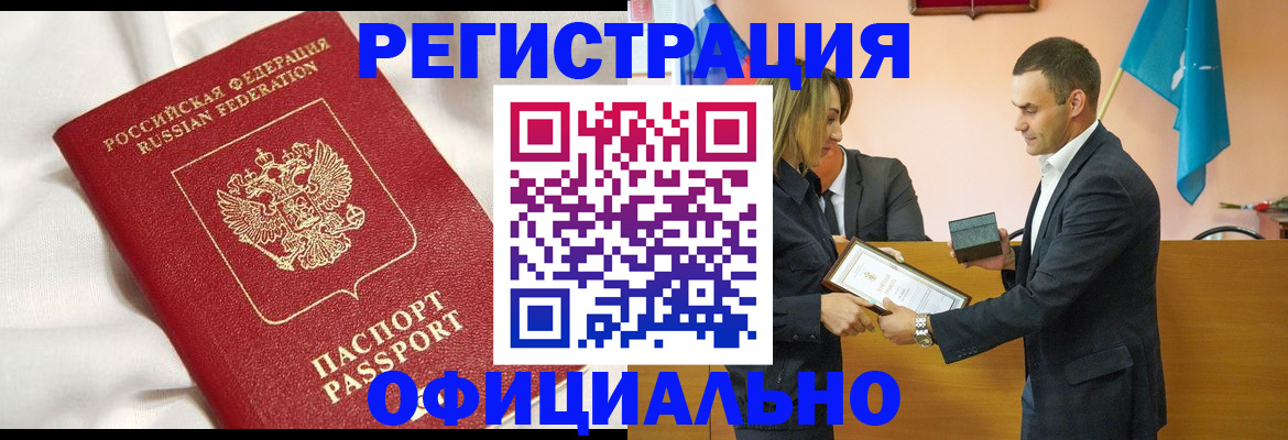 прописка от собственника в Бокситогорске