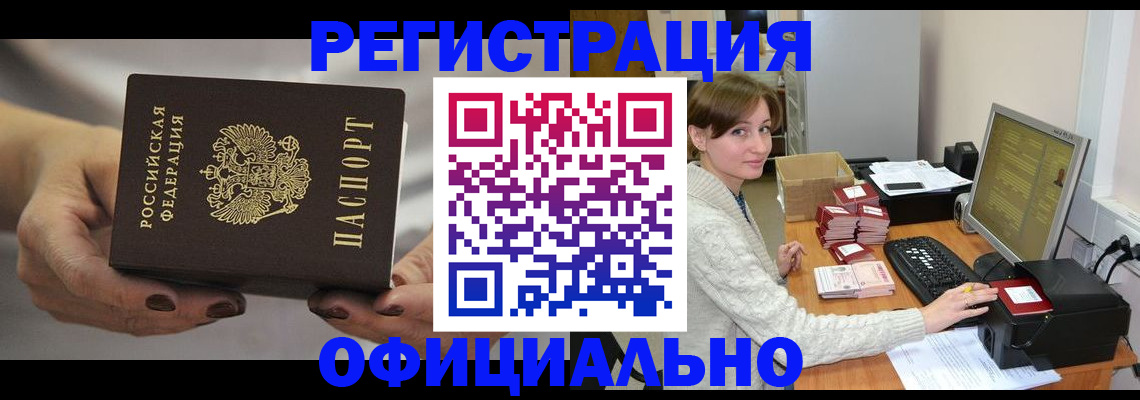 прописка регистрация в Бокситогорске