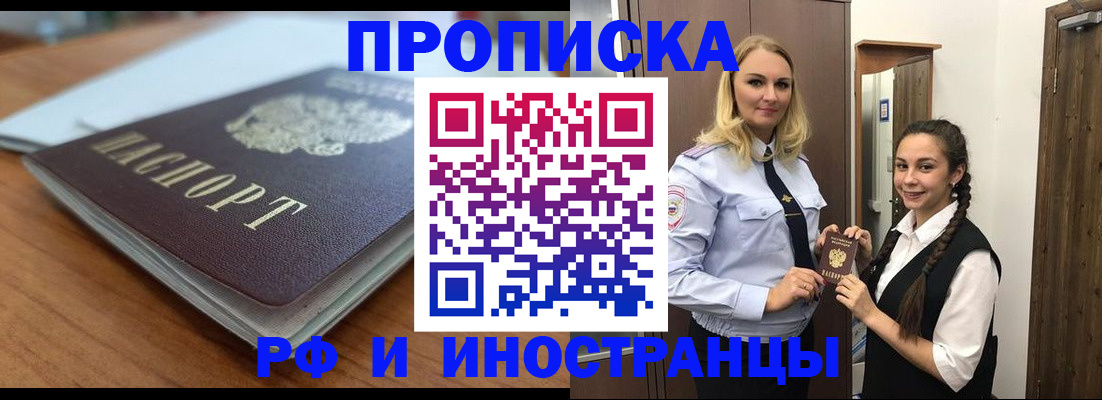 прописка в квартире в Бокситогорске