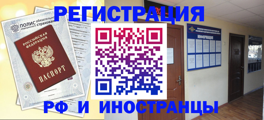 временная регистрация законно в Бокситогорске