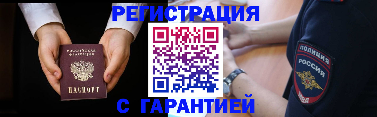 прописка от собственника в Бокситогорске