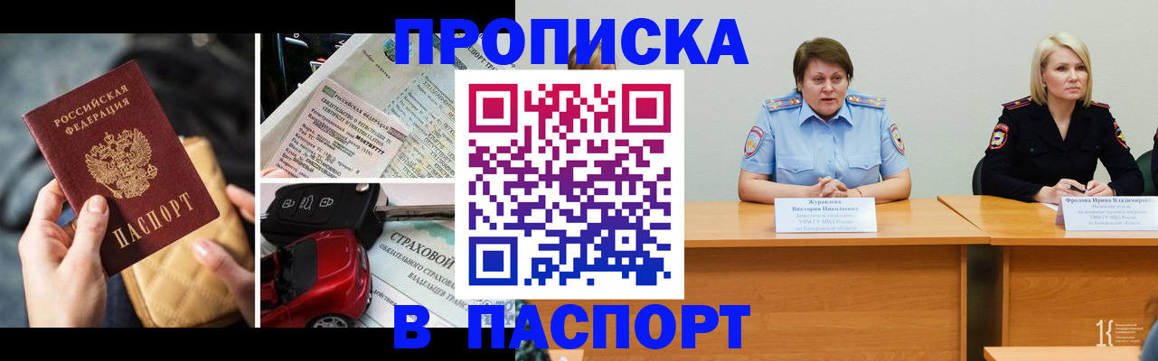 временная регистрация собственник в Бокситогорске