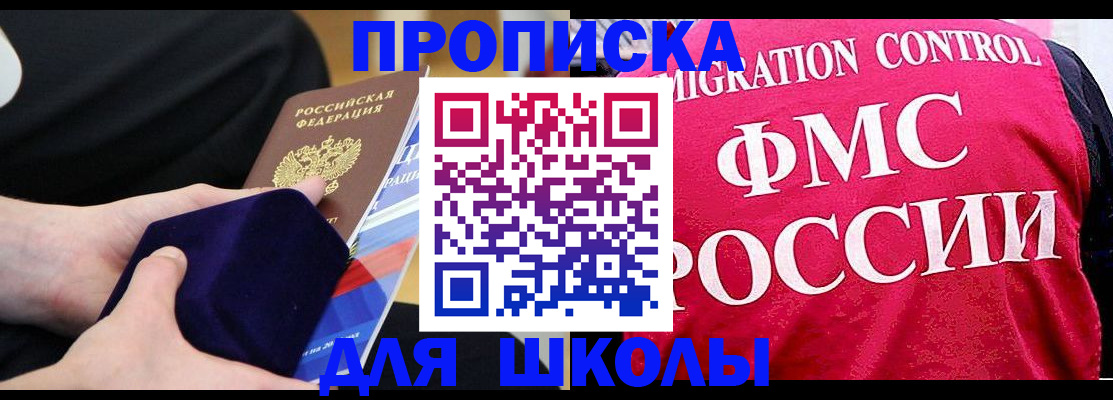 прописка от собственника в Бокситогорске