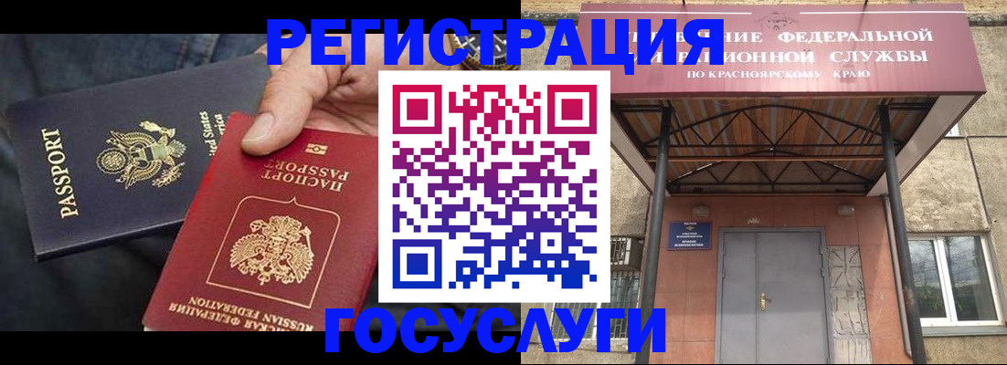 прописка для работы в Бокситогорске